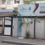 موسسه طرح نوین