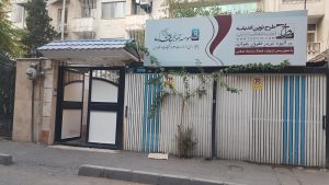 موسسه طرح نوین